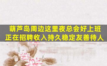 盐城夜总会招聘